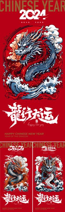 海南三亚新年春节系列海报