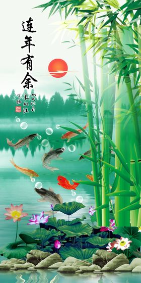 连年有鱼玄关