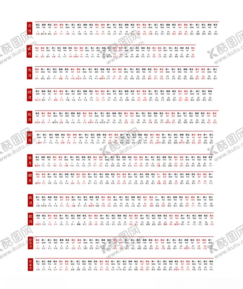 编号：19262009211436248840【酷图网】源文件下载-2020鼠年挂历月历