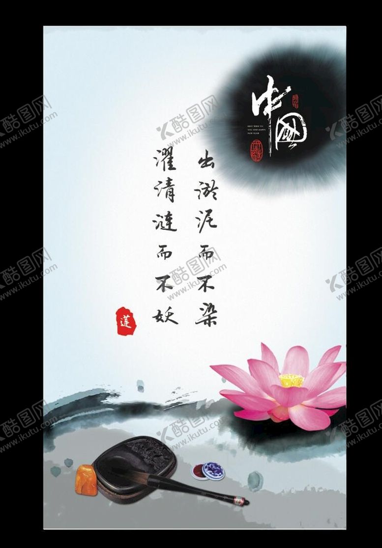 编号：84747510180429469774【酷图网】源文件下载-中国风