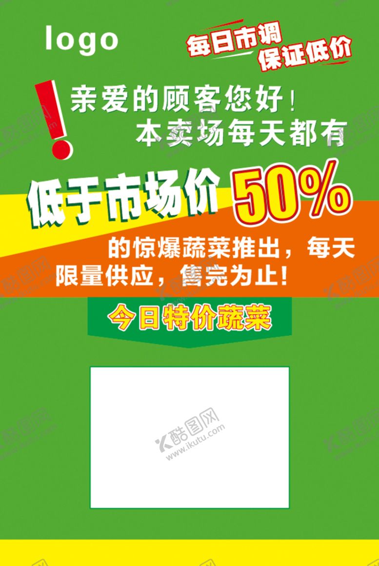 编号：95955710142153267310【酷图网】源文件下载-今日特价