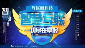 编号：25743009232318038214【酷图网】源文件下载-科技互联网创意背景