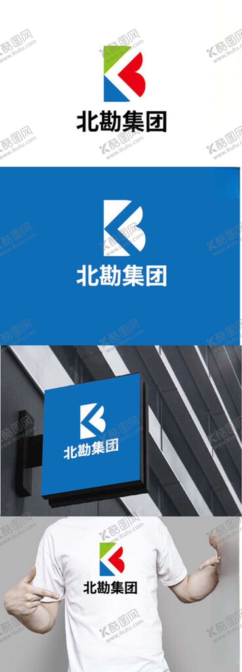 编号：64917102161323285387【酷图网】源文件下载-建设标识设计