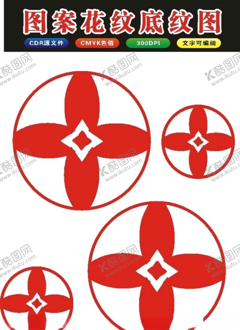 编号：46861009241126124705【酷图网】源文件下载-原创花纹底纹窗花背景原创