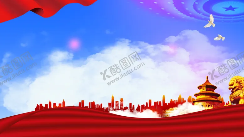 编号：39150609271137347923【酷图网】源文件下载-党建背景