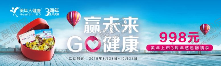 编号：92979610312021244061【酷图网】源文件下载-周年会员卡