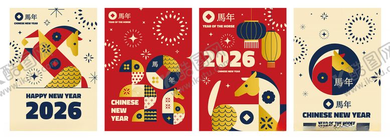 编号：62269004081539077097【酷图网】源文件下载-2024节日主题创意海报设计