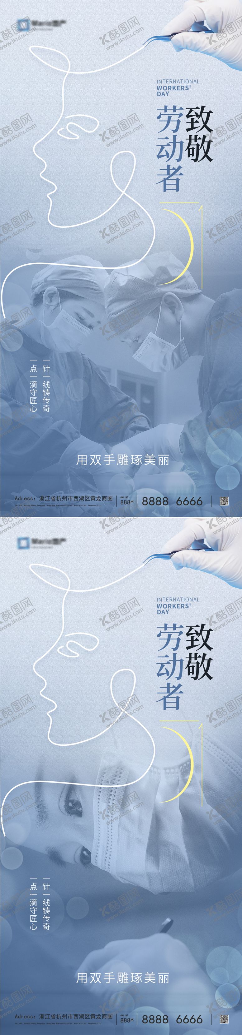 编号：53228504280420046545【酷图网】源文件下载-五一劳动节海报