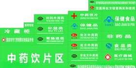 医疗器械牌