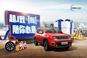 Jeep牧马人角斗士超级购车节自由侠