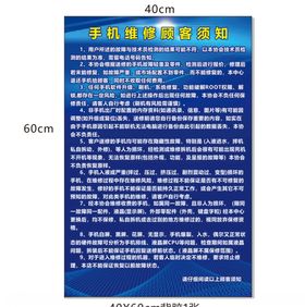 维修海报