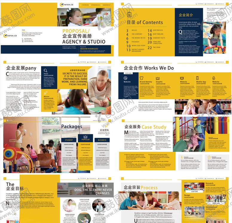 编号：13018309272215129398【酷图网】源文件下载-企业画册