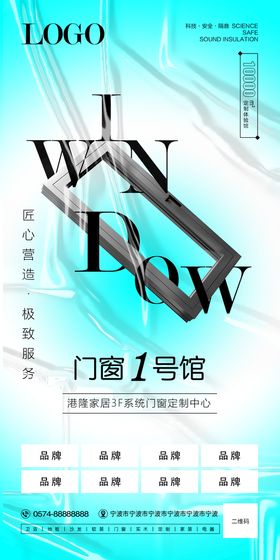 门窗1号馆系统窗定制