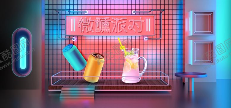 编号：29901009230659283059【酷图网】源文件下载-微醺派对