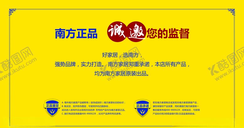 编号：16403005031456035931【酷图网】源文件下载-南方家居
