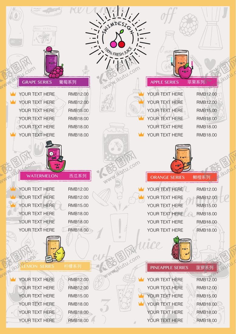 编号：76730406280957197982【酷图网】源文件下载-饮品菜单