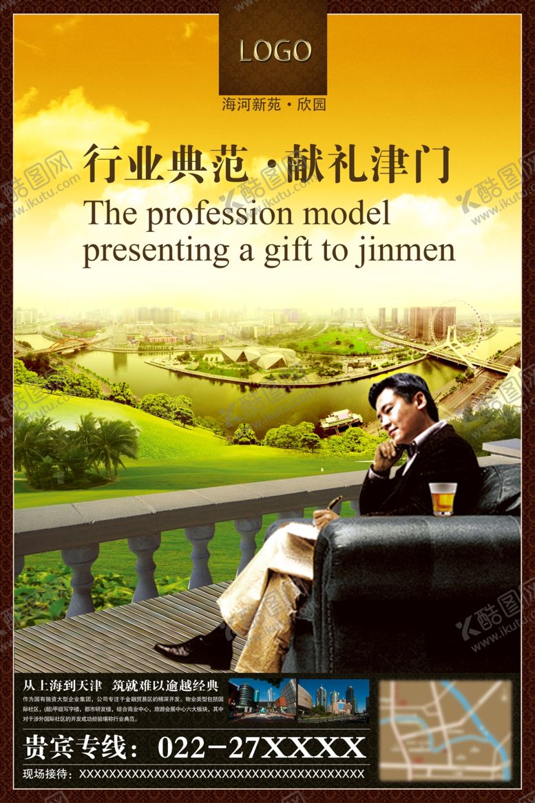 编号：10984007130836228760【酷图网】源文件下载-行业典范献礼津门