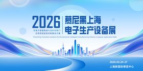 蓝色科技企业活动会议背景板