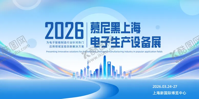 编号：36547603281445426369【酷图网】源文件下载-蓝色科技企业活动会议背景板