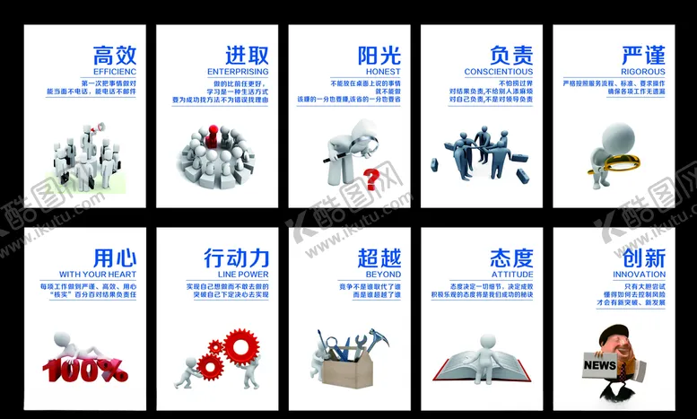 编号：55522706281559449609【酷图网】源文件下载-企业文化