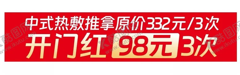 编号：50190502281747202031【酷图网】源文件下载-2025开门红横幅