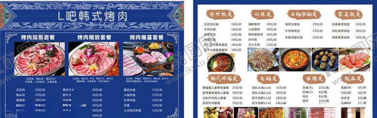 编号：92816807061156561819【酷图网】源文件下载-韩式烤肉