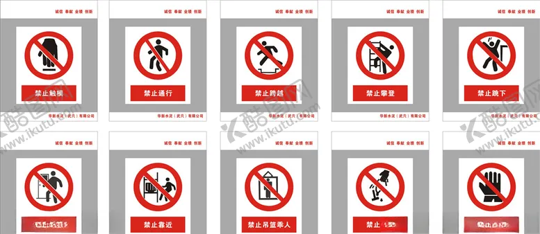 编号：49730607011809516339【酷图网】源文件下载-安全警示标志