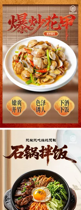 下饭酱