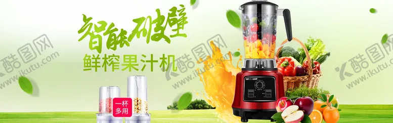 编号：54623910102347349128【酷图网】源文件下载-电器促销