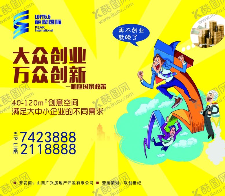 编号：50216311010410491037【酷图网】源文件下载-售楼部工地围挡