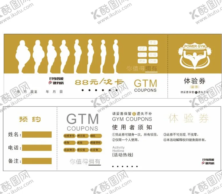编号：55949302060929557799【酷图网】源文件下载-活动卡