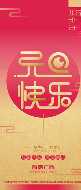 元旦