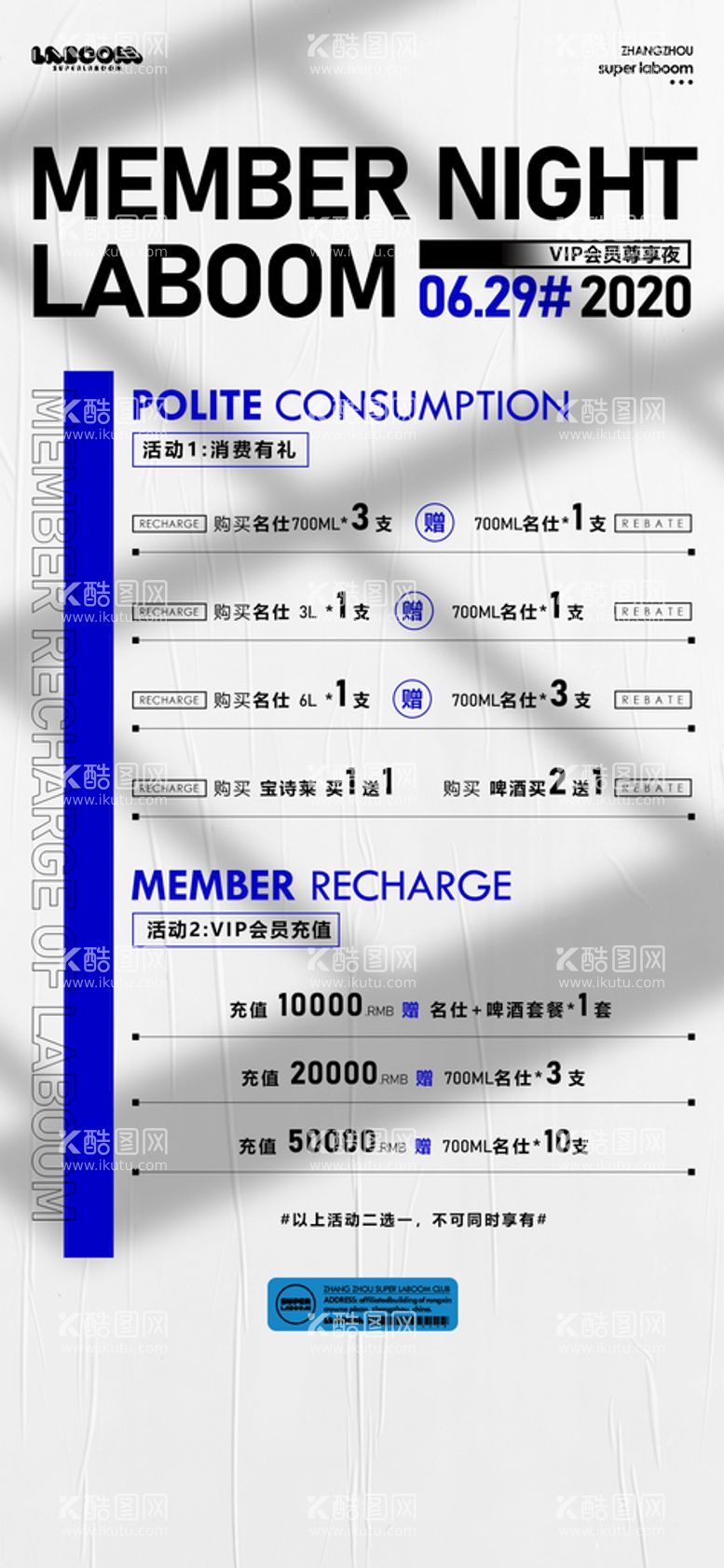 编号：67934510062112469714【酷图网】源文件下载-套餐