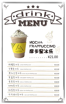 冷饮海报柠檬茶咖啡店咖啡店奶茶广告