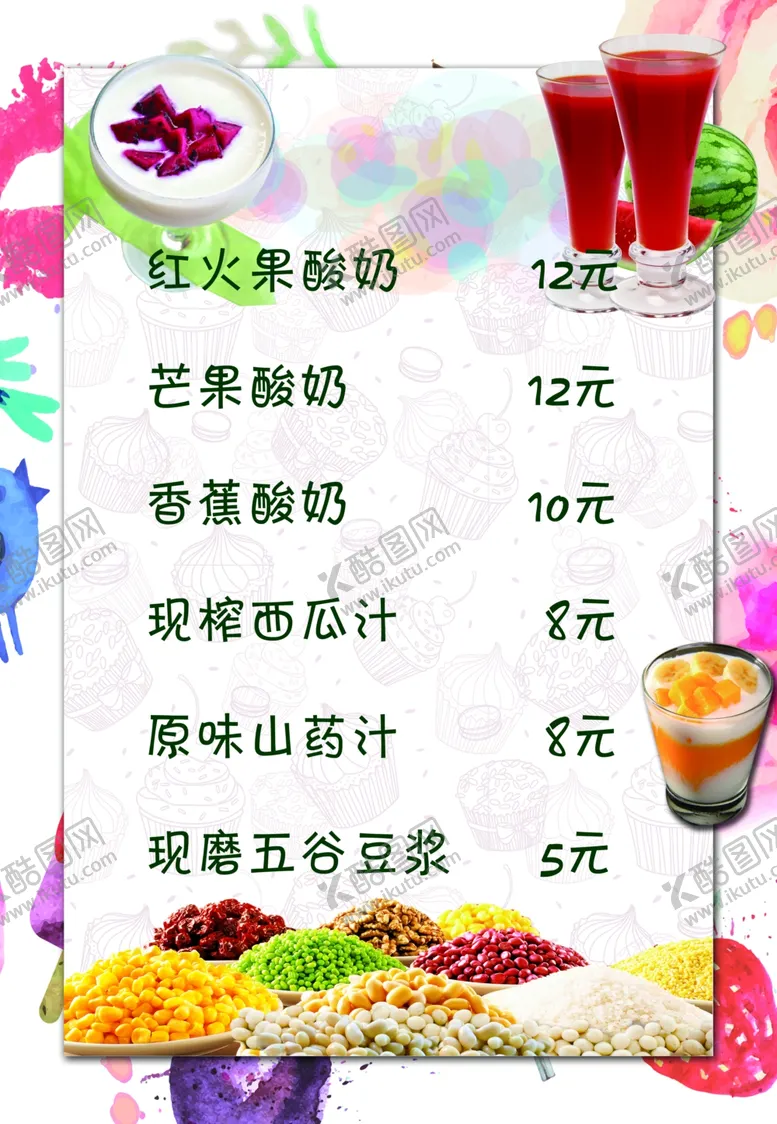 编号：47933804200942041489【酷图网】源文件下载-价格单