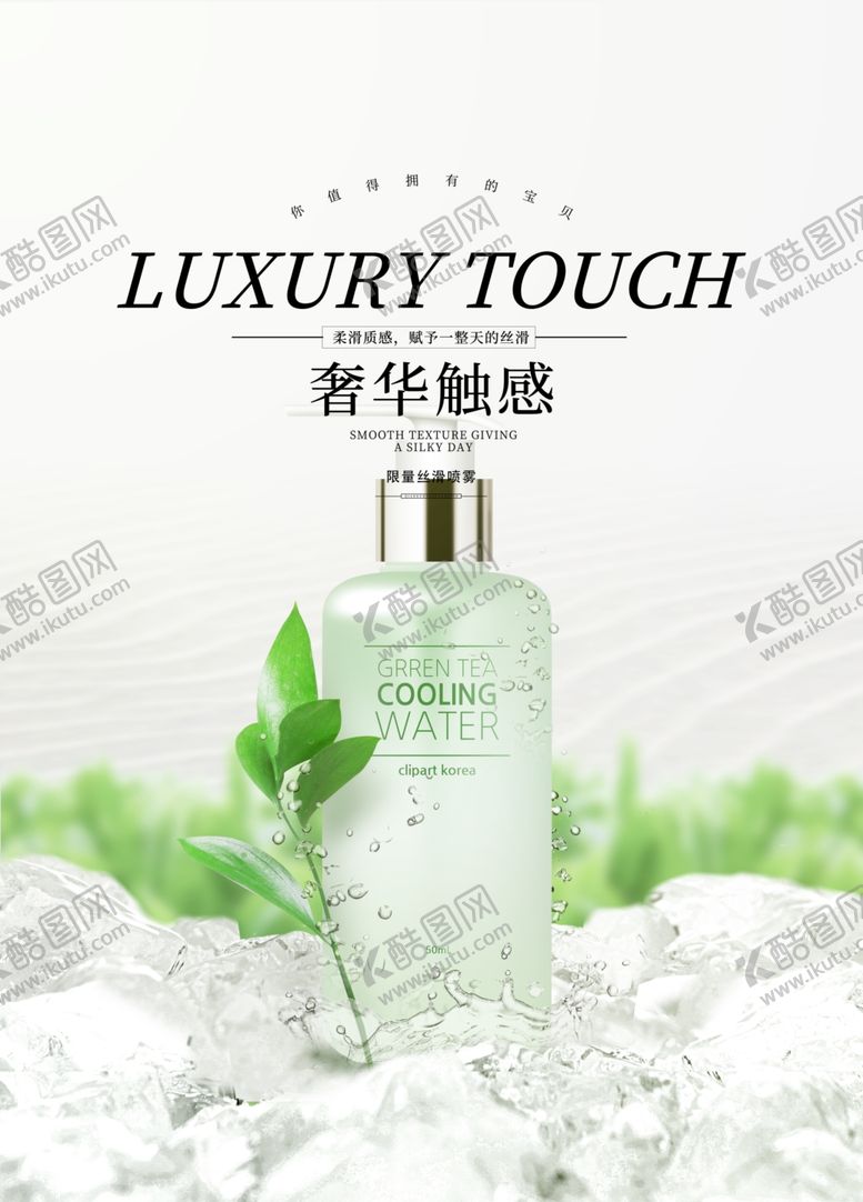 编号：24771609212120098428【酷图网】源文件下载-化妆品海报