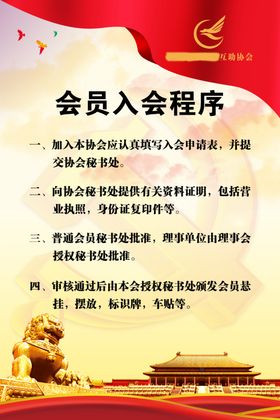 制度牌流程