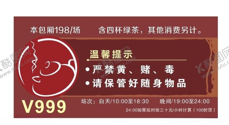 编号：80633107032326553785【酷图网】源文件下载-温馨提示