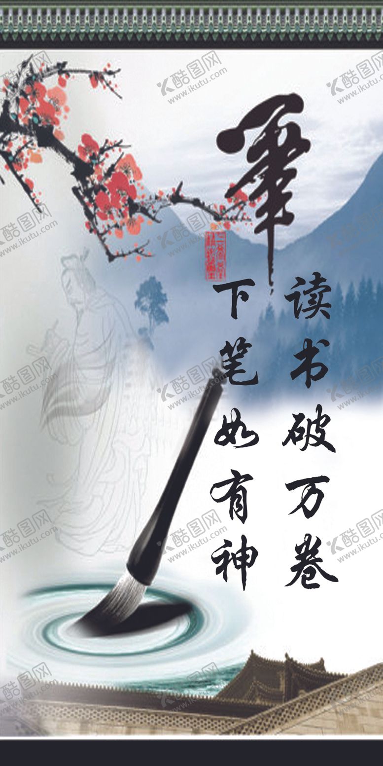 编号：38345510112206008953【酷图网】源文件下载-学校文化挂画企业文化