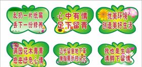 花坛