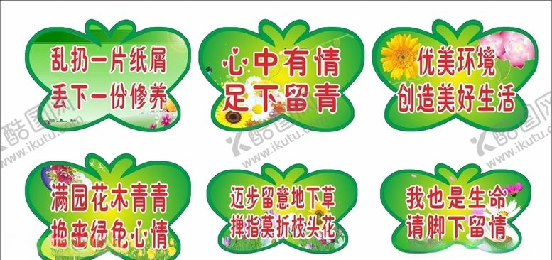 编号：31718105051603057638【酷图网】源文件下载-花坛