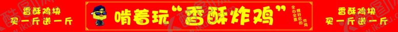 编号：30698706271639588459【酷图网】源文件下载-啃着玩