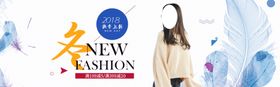 秋季新品