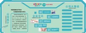 企业文化形象