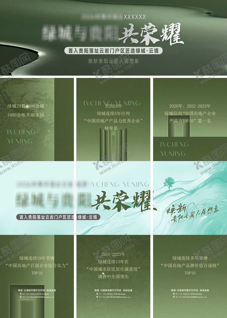 编号：61376409280418429243【酷图网】源文件下载-地产配套价值点三宫格系列海报