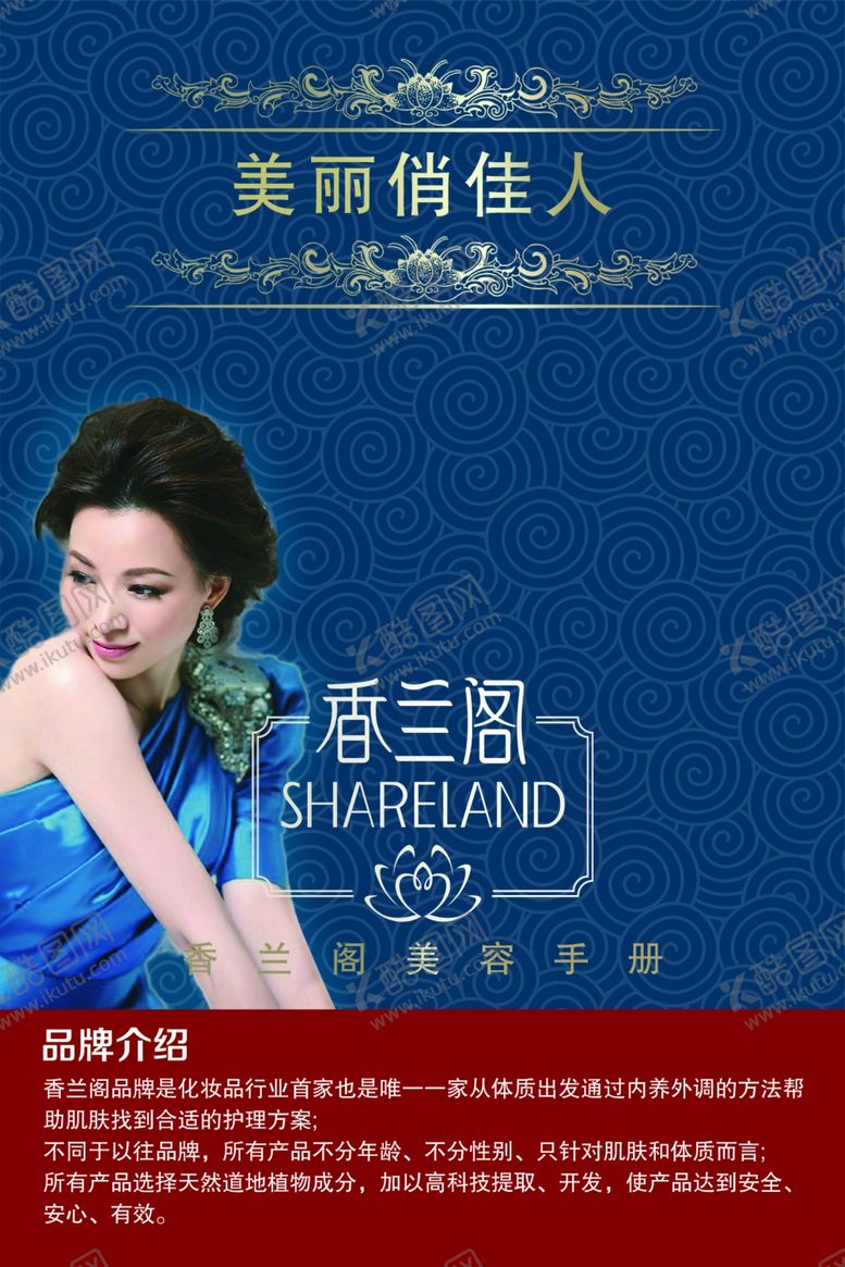编号：31411904262343284833【酷图网】源文件下载-香兰阁