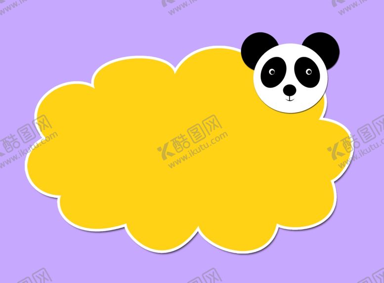 编号：75852304240705178403【酷图网】源文件下载-熊猫边框