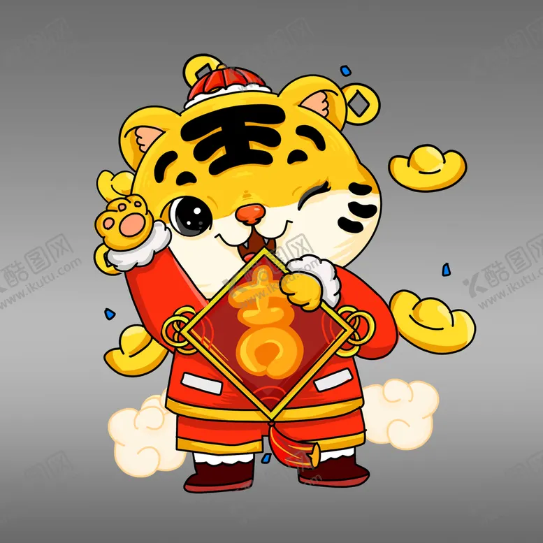 编号：54029309210707217042【酷图网】源文件下载-虎年卡通