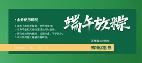 端午节展板传单宣传海报粽香