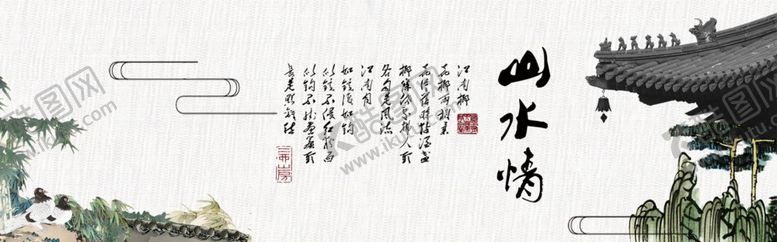 编号：40648606300930277413【酷图网】源文件下载-水墨山水